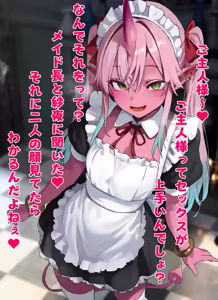 Page 3 of ももまん悪魔メイドのももきちゃんのおまんこでいっぱい気持ちよくなっち - preview thumbnail