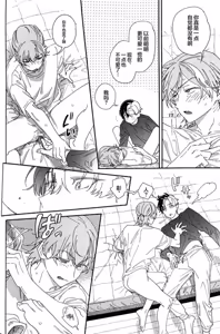 Page 19 of Yokubari-san to amaenbō-san - preview thumbnail