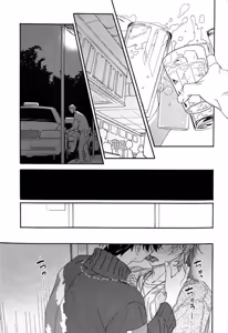 Page 4 of Yokubari-san to amaenbō-san - preview thumbnail
