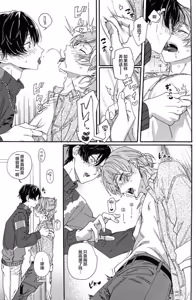 Page 6 of Yokubari-san to amaenbō-san - preview thumbnail