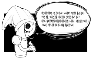 Page 84 of 바다생수 / 민물생수 NSFW - preview thumbnail