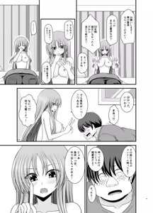 Page 120 of Roshutsu Shoujo Yuugi A - Exposed Girl Game A - preview thumbnail