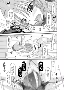 Page 150 of Roshutsu Shoujo Yuugi A - Exposed Girl Game A - preview thumbnail