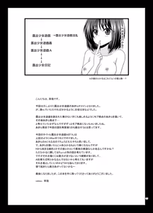 Page 176 of Roshutsu Shoujo Yuugi A - Exposed Girl Game A - preview thumbnail