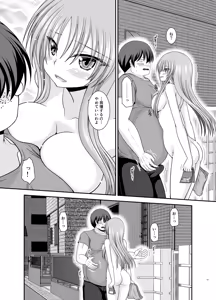 Page 32 of Roshutsu Shoujo Yuugi A - Exposed Girl Game A - preview thumbnail