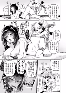 Page 31 of 109-Sai Succubus-sama ni Ochinpo Henjyou Shimasu - preview thumbnail