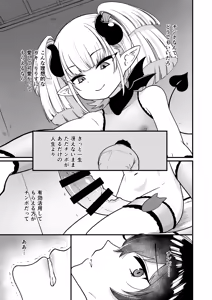 Page 35 of 109-Sai Succubus-sama ni Ochinpo Henjyou Shimasu - preview thumbnail