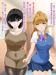 Page 6 of 被女友的姐姐捏造为"绿帽受虐癖" 结果女友沦为受虐母猪的故事 - preview thumbnail