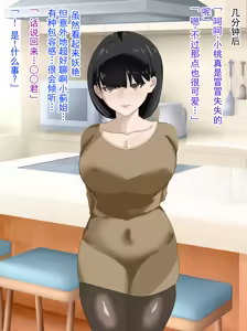 Page 7 of 被女友的姐姐捏造为"绿帽受虐癖" 结果女友沦为受虐母猪的故事 - preview thumbnail