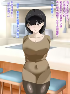 Page 10 of 被女友的姐姐捏造为"绿帽受虐癖" 结果女友沦为受虐母猪的故事 - preview thumbnail