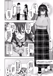 Page 11 of Kuro Gal Kyonyuu Gimai wa Boku o Yasashiku Sakusei Shitai 2 - preview thumbnail