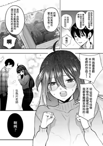 Page 12 of Kuro Gal Kyonyuu Gimai wa Boku o Yasashiku Sakusei Shitai 2 - preview thumbnail