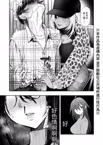 Page 17 of Kuro Gal Kyonyuu Gimai wa Boku o Yasashiku Sakusei Shitai 2 - preview thumbnail