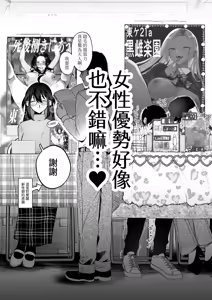 Page 18 of Kuro Gal Kyonyuu Gimai wa Boku o Yasashiku Sakusei Shitai 2 - preview thumbnail