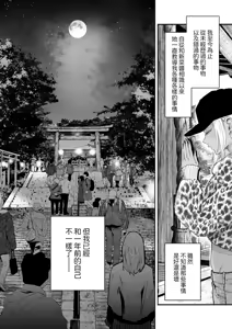 Page 37 of Kuro Gal Kyonyuu Gimai wa Boku o Yasashiku Sakusei Shitai 2 - preview thumbnail