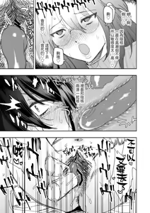 Page 45 of Kuro Gal Kyonyuu Gimai wa Boku o Yasashiku Sakusei Shitai 2 - preview thumbnail