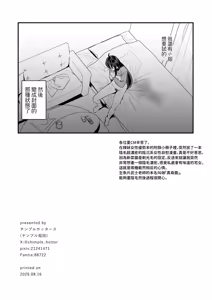 Page 47 of Kuro Gal Kyonyuu Gimai wa Boku o Yasashiku Sakusei Shitai 2 - preview thumbnail