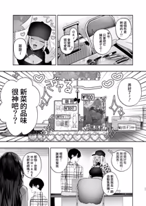 Page 10 of Kuro Gal Kyonyuu Gimai wa Boku o Yasashiku Sakusei Shitai 2 - preview thumbnail