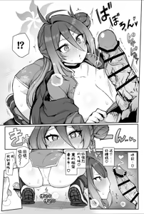Page 13 of Kung Fu Musume ga Torotoro ni Hatsujou Shite Pakopako suru Hanashi | 鹿山丽情春潮泛滥，化作春水任为师挞伐 - preview thumbnail