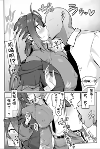 Page 8 of Kung Fu Musume ga Torotoro ni Hatsujou Shite Pakopako suru Hanashi | 鹿山丽情春潮泛滥，化作春水任为师挞伐 - preview thumbnail