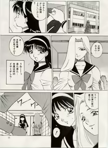 Page 11 of Kuchibiru Goopar - preview thumbnail