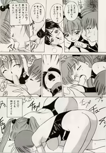 Page 13 of Kuchibiru Goopar - preview thumbnail