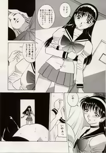 Page 14 of Kuchibiru Goopar - preview thumbnail