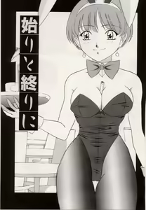 Page 153 of Kuchibiru Goopar - preview thumbnail