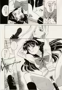 Page 18 of Kuchibiru Goopar - preview thumbnail