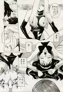 Page 20 of Kuchibiru Goopar - preview thumbnail