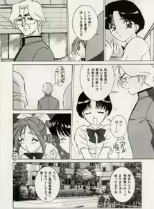 Page 25 of Kuchibiru Goopar - preview thumbnail