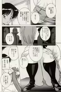Page 26 of Kuchibiru Goopar - preview thumbnail