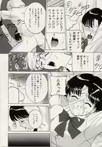 Page 30 of Kuchibiru Goopar - preview thumbnail