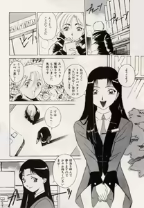 Page 40 of Kuchibiru Goopar - preview thumbnail