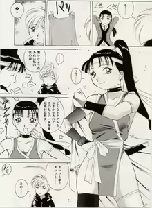 Page 41 of Kuchibiru Goopar - preview thumbnail