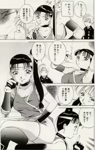 Page 42 of Kuchibiru Goopar - preview thumbnail