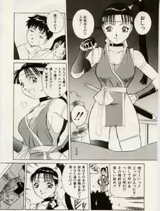 Page 45 of Kuchibiru Goopar - preview thumbnail