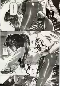 Page 61 of Kuchibiru Goopar - preview thumbnail