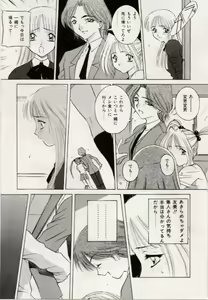 Page 65 of Kuchibiru Goopar - preview thumbnail