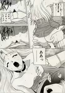 Page 75 of Kuchibiru Goopar - preview thumbnail