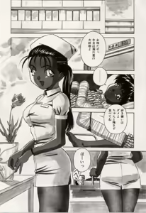 Page 78 of Kuchibiru Goopar - preview thumbnail