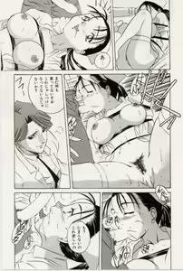 Page 90 of Kuchibiru Goopar - preview thumbnail
