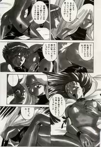 Page 9 of Kuchibiru Goopar - preview thumbnail