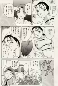 Page 96 of Kuchibiru Goopar - preview thumbnail