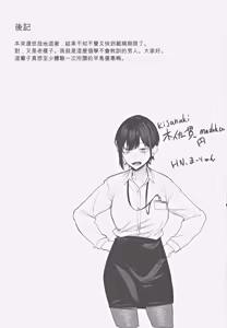 Page 24 of Ero to Tsukkomi ~Ero Haishin Hen~ - preview thumbnail