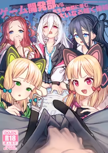 Game Kaihatsu-bu VS Sensei no Kokan ni Hisomu, Ooi Naru Kagayaku Kikai — hentai manga cover on Fhentai