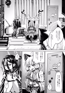 Page 5 of Game Kaihatsu-bu VS Sensei no Kokan ni Hisomu, Ooi Naru Kagayaku Kikai - preview thumbnail