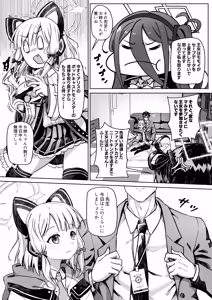Page 6 of Game Kaihatsu-bu VS Sensei no Kokan ni Hisomu, Ooi Naru Kagayaku Kikai - preview thumbnail