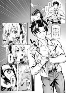 Page 7 of Game Kaihatsu-bu VS Sensei no Kokan ni Hisomu, Ooi Naru Kagayaku Kikai - preview thumbnail
