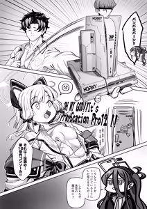 Page 8 of Game Kaihatsu-bu VS Sensei no Kokan ni Hisomu, Ooi Naru Kagayaku Kikai - preview thumbnail